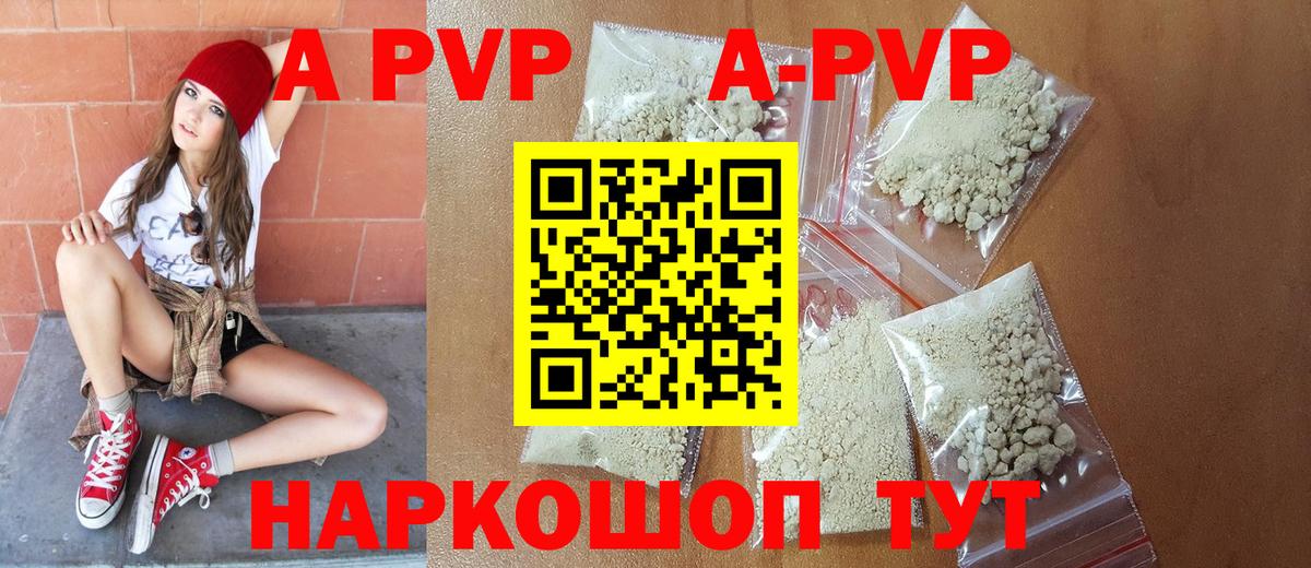 Alpha-PVP СК КРИС Электросталь