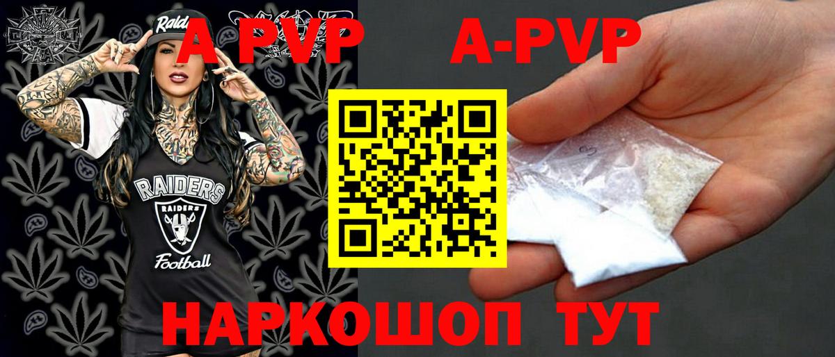 Alfa_PVP VHQ  Alfa_PVP  как найти   Вход с VPN  Электросталь 