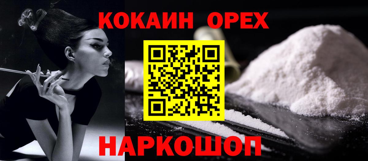 Электросталь  COCAIN  Вход с VPN  КОКАИН Перу  КОКАИН Columbia 