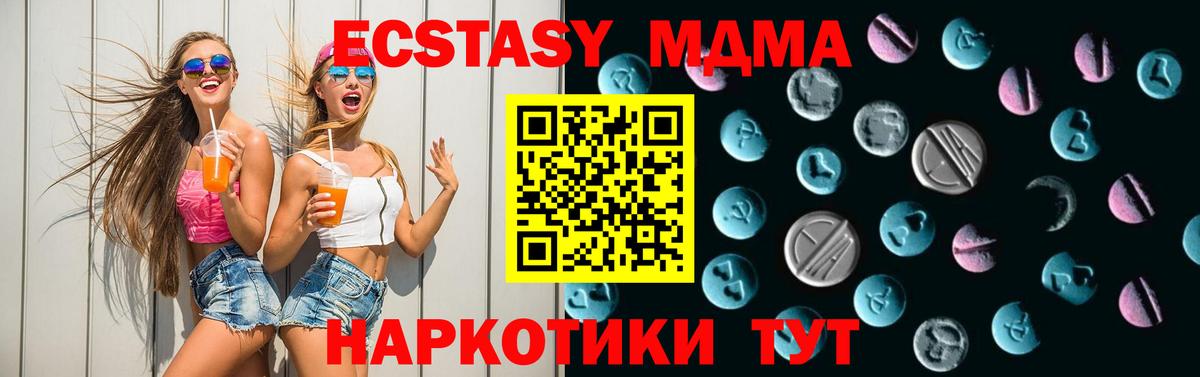 Ecstasy 99%  Вход с VPN  hydra ТОР  Экстази  Ecstasy VHQ  Электросталь 