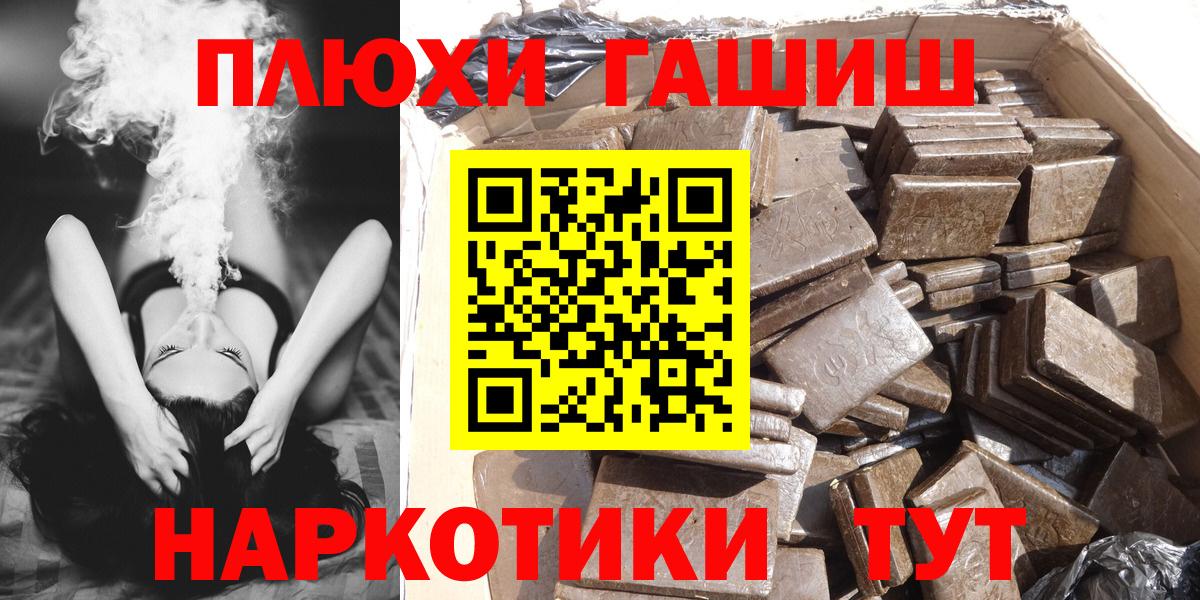 Электросталь  ГАШИШ индика сатива  ГАШИШ Изолятор  Вход с VPN 