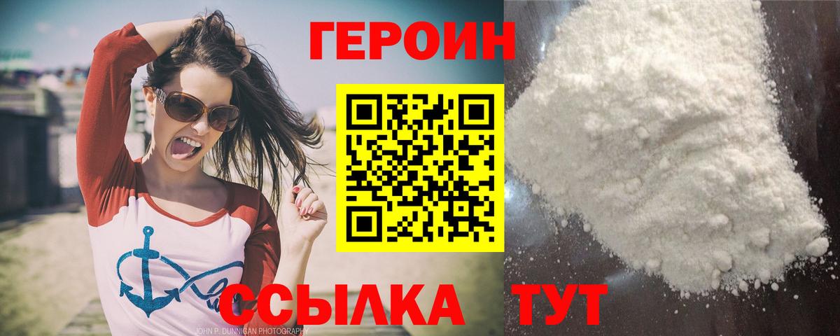 ГЕРОИН афганец  ГЕРОИН  Электросталь  Вход с VPN 