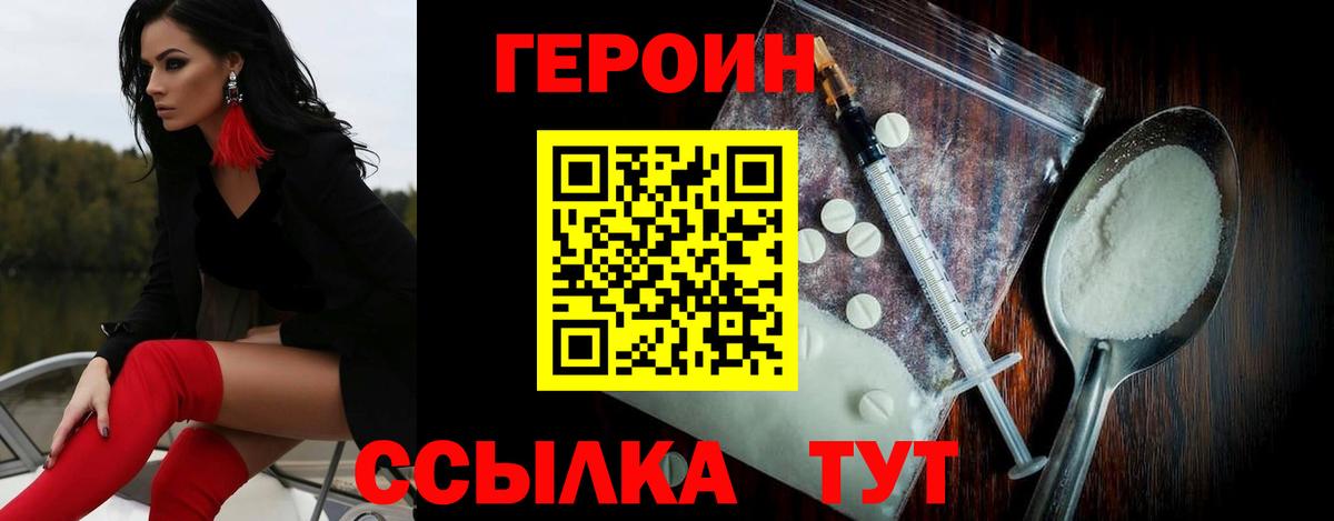 ГЕРОИН Афган Электросталь