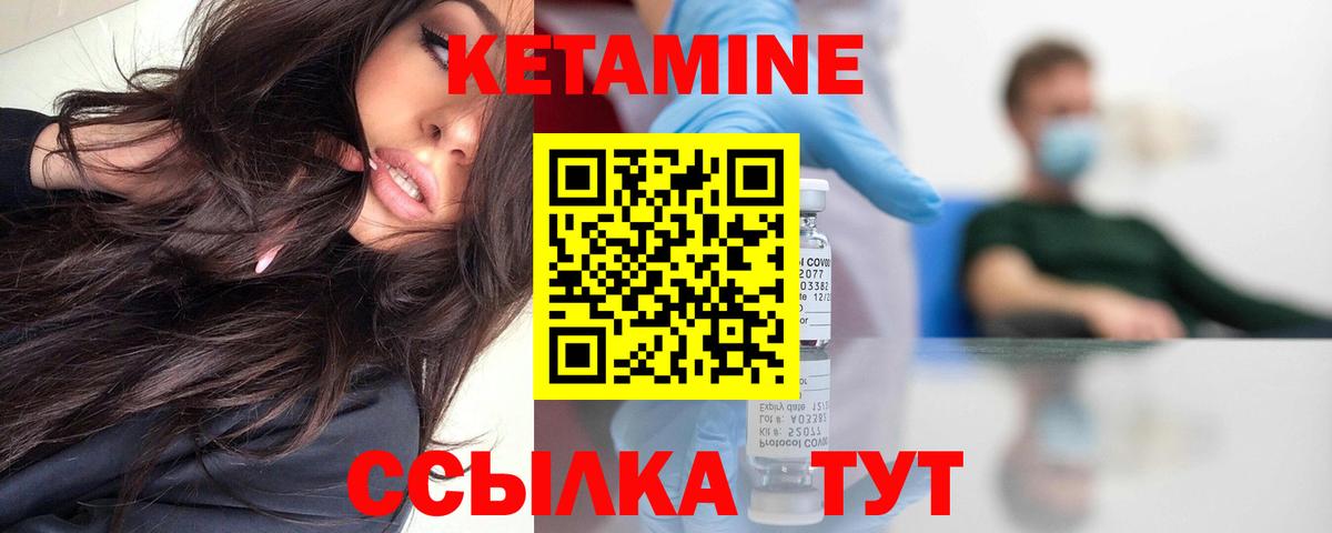 Кетамин VHQ Электросталь
