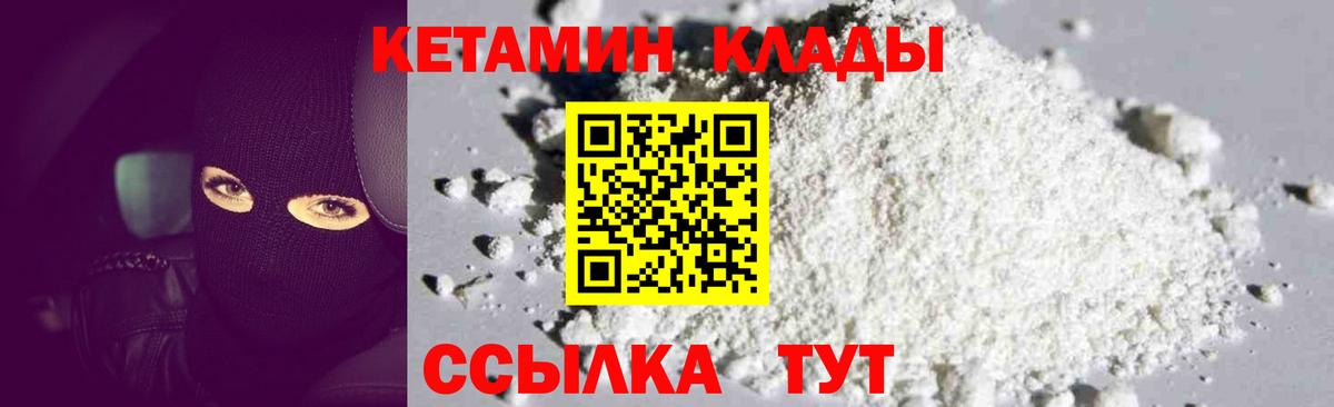 КЕТАМИН VHQ  КЕТАМИН ketamine  гидра рабочий сайт  Вход с VPN  Электросталь 