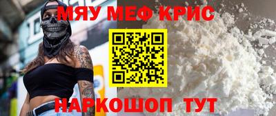 меф Моздок