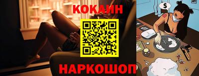 кокаин перу Можга