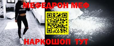 меф Моздок