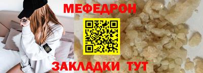 меф Моздок