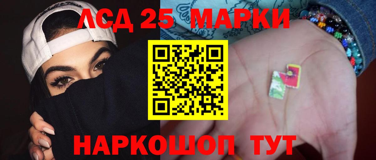 Лсд 25 экстази  Вход с VPN  LSD-25 экстази ecstasy  Электросталь  Лсд 25 экстази кислота 