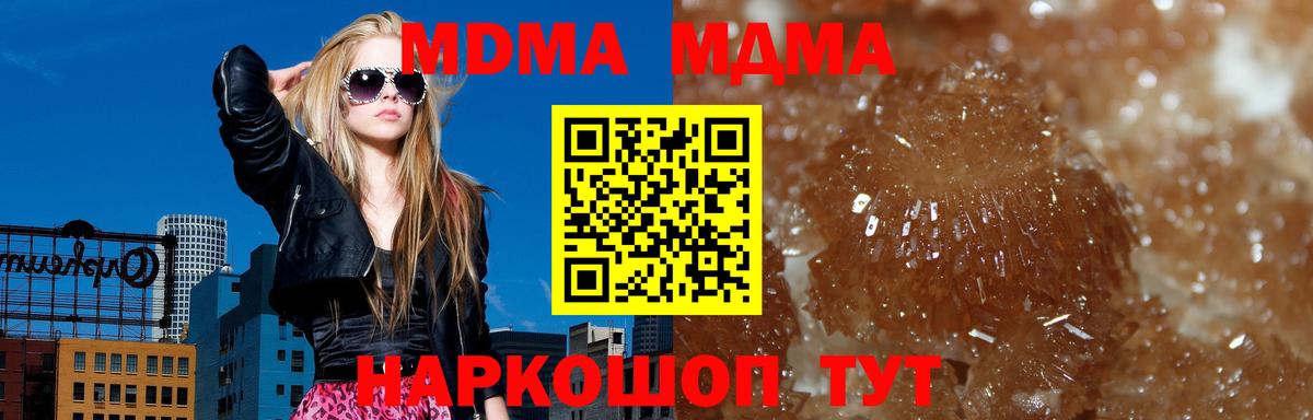 MDMA  Вход с VPN  МДМА Molly  Электросталь  MDMA Molly 