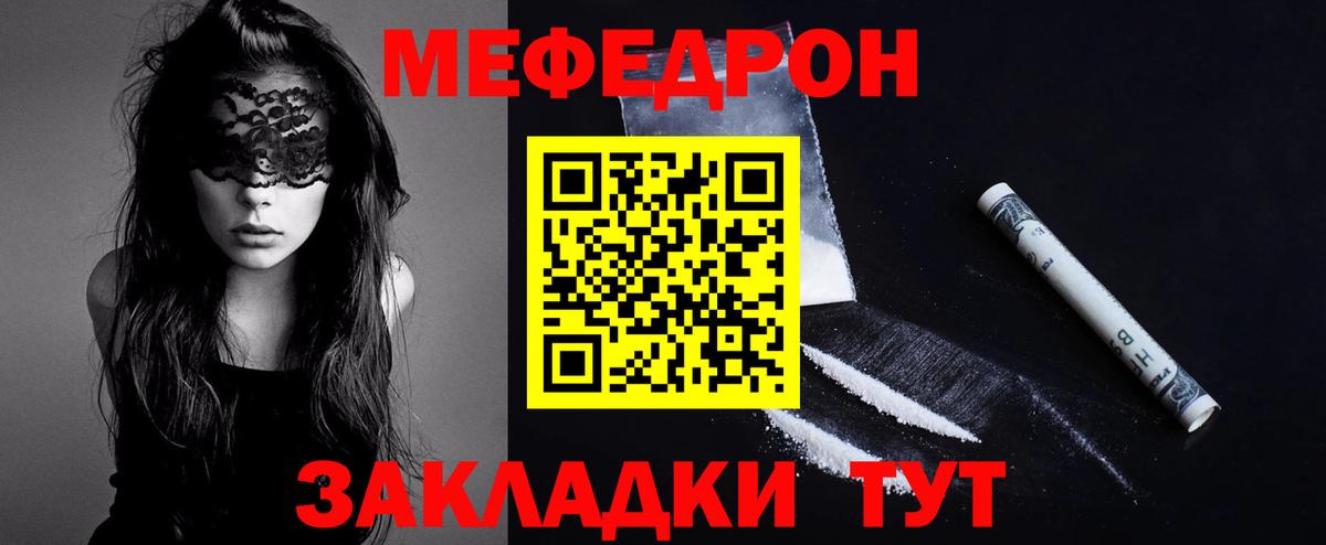 Меф мука Электросталь