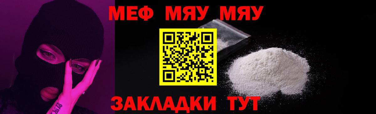 МЕФ  МЕФ мяу мяу  Меф 4 MMC  МЕФ  Электросталь  Вход с VPN 