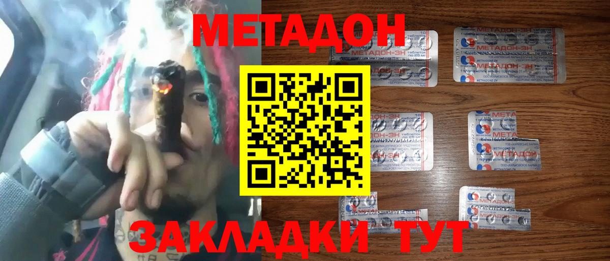 Электросталь  Метадон VHQ  Вход с VPN  Метадон VHQ 