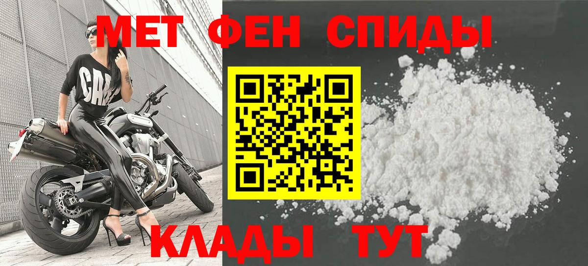 Электросталь  Первитин кристалл  Первитин кристалл  Вход с VPN 