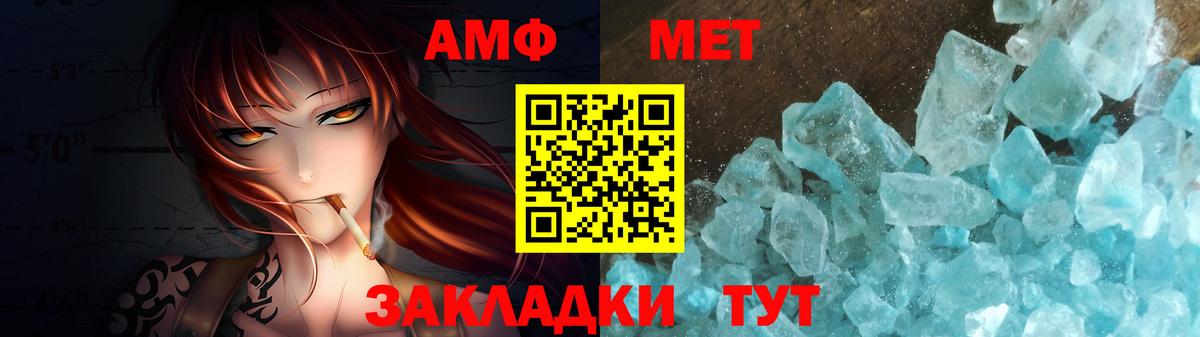 МЕТАМФЕТАМИН Methamphetamine Электросталь