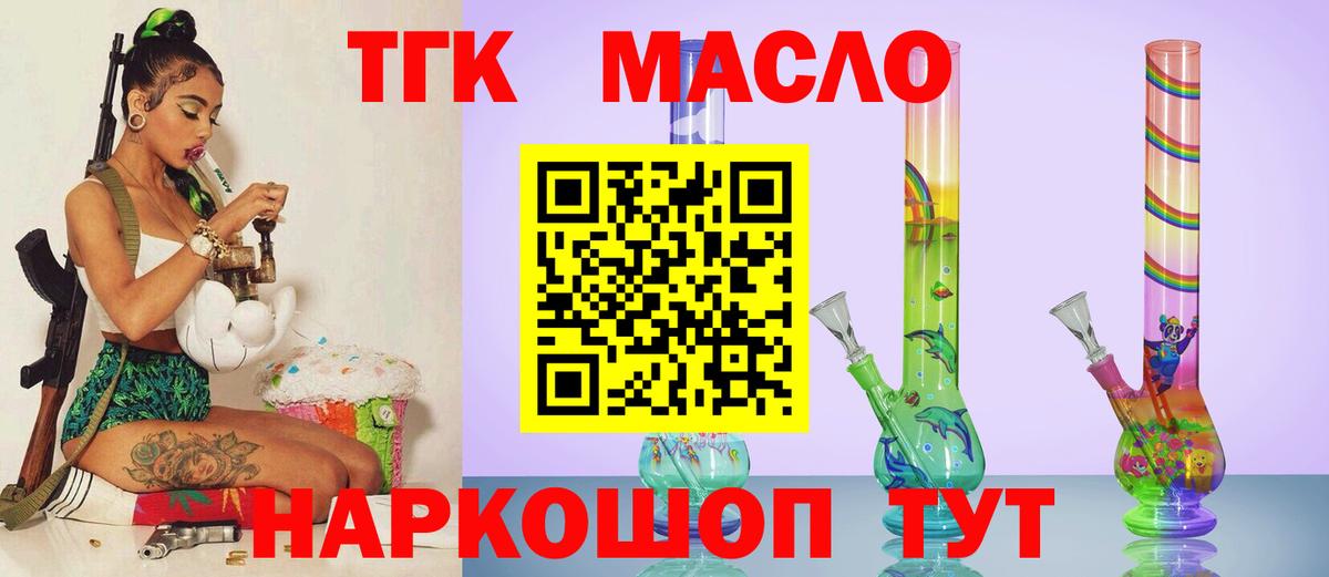 закладки  Вход с VPN  Электросталь  ТГК Wax 