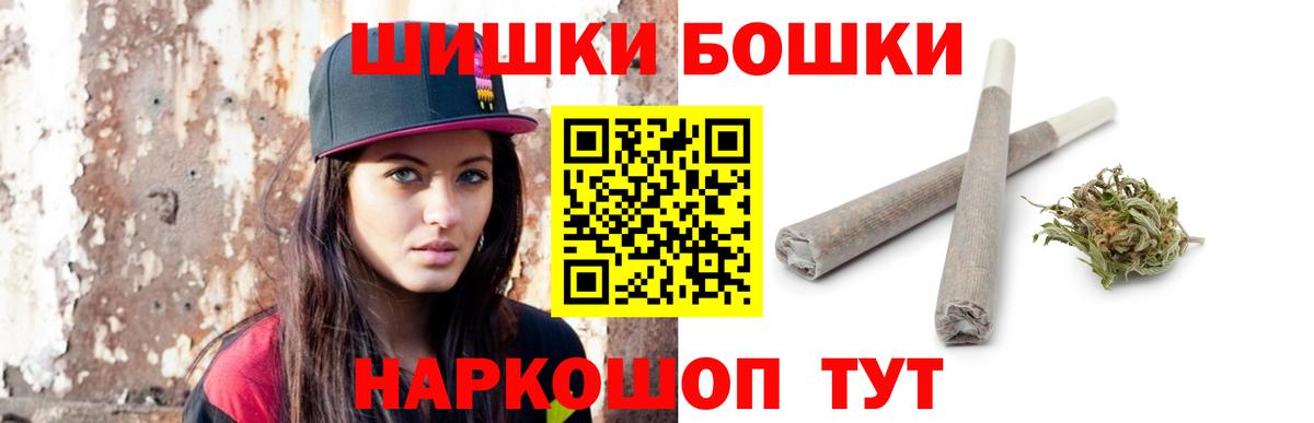 Бошки Шишки ГИДРОПОН Электросталь